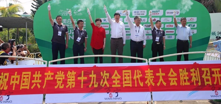 十九大胜利召开后的国内首个国际性体育赛事——2017第十二届环岛赛揭幕战万宁兴隆鸣枪开赛