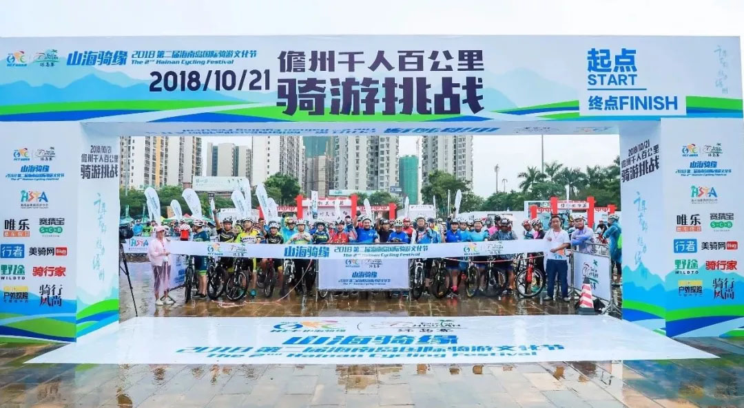 “山海骑缘”第二届海南岛国际骑游文化节盛大启幕，“一赛一节”掀起海南体育旅游新热潮