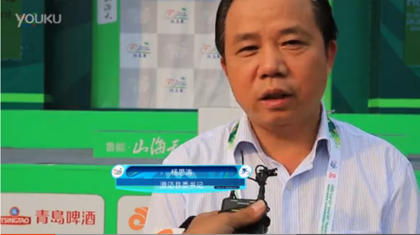 2015环岛赛第五赛段澄迈县委书记采访视频