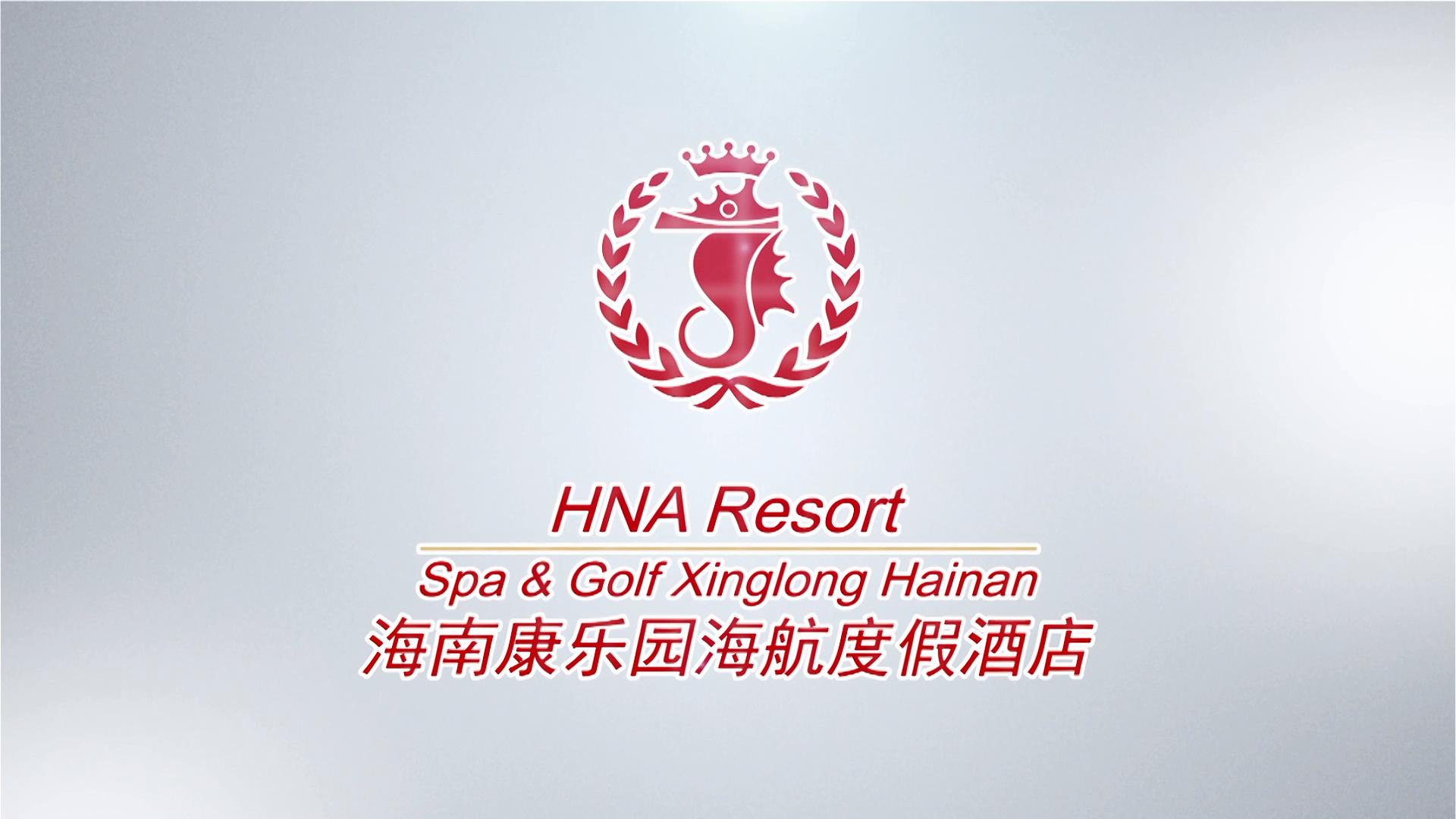 海航康乐园