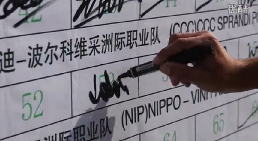 第八赛段赛况 中文版