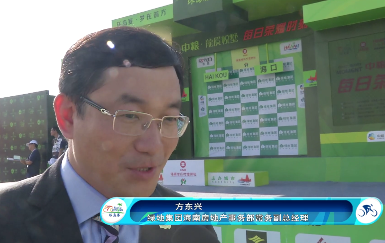 2014环岛赛1021采访