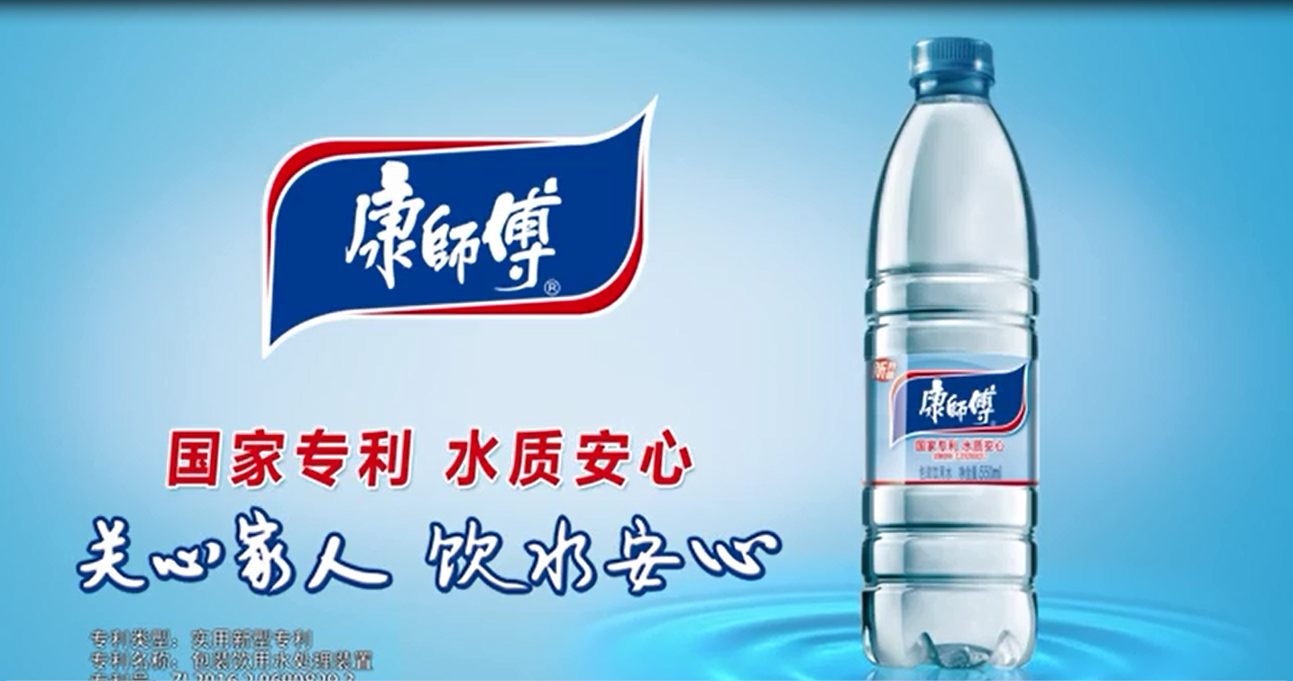 康师傅宣传片